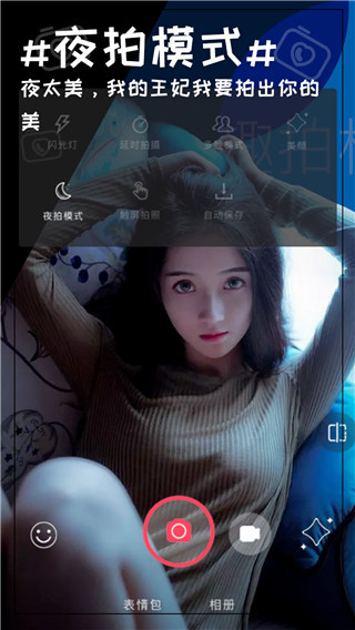 趣拍相机app5