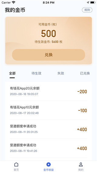 度小满商户端app4