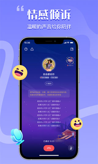 花丛视频交友app最新版3