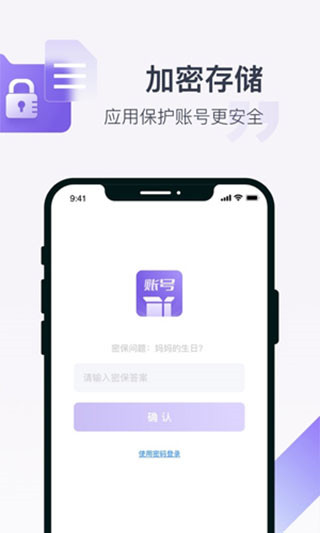 账号盒子app1