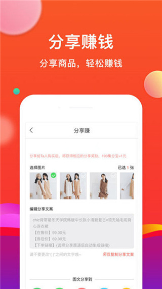 粉丝优惠购app官方版2