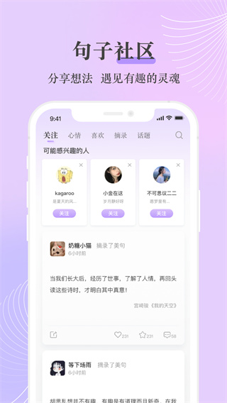 句子控app1