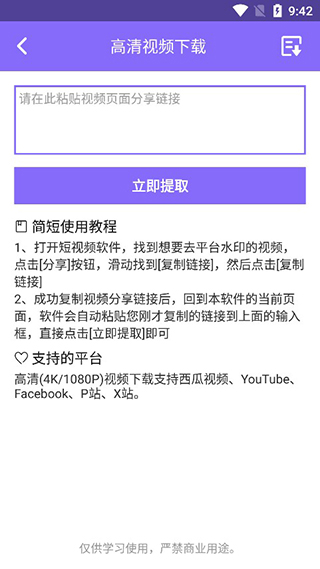 下载王app1