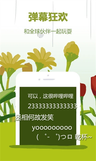 哔哩哔哩概念版最新版3