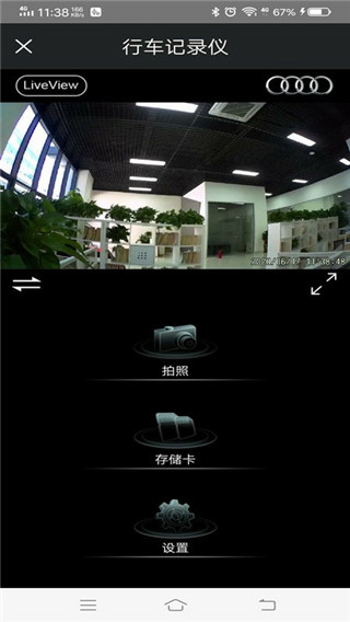 奥迪行车记录仪app5