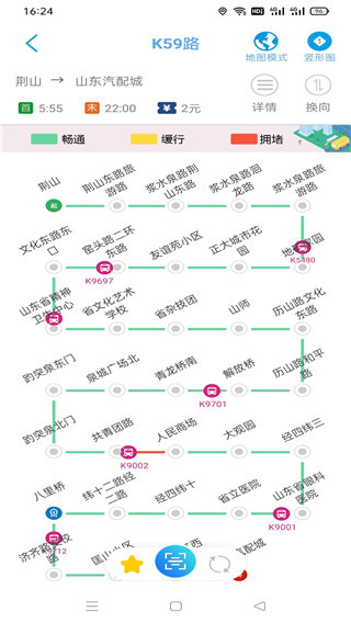 369出行app最新版4