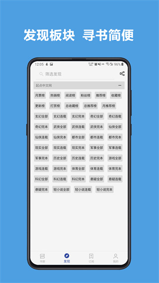 开源阅读app官方正版5
