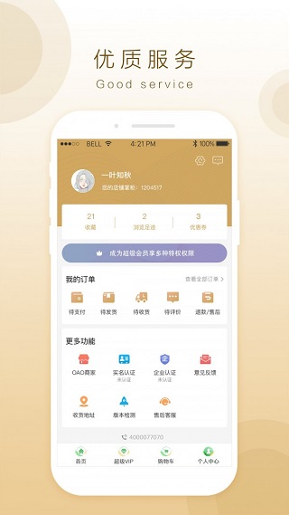 奇麟鲜品app3