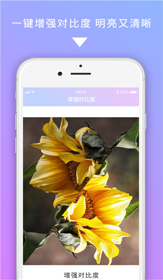 美图图修app3