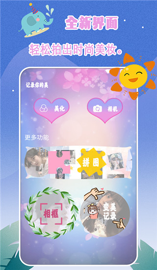 轻奢相机app1