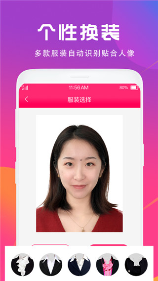 证件照相机app2