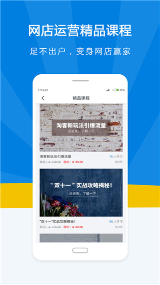 名淘云课堂app官方版3