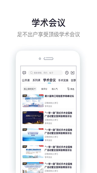 呗呗医生app官方版3