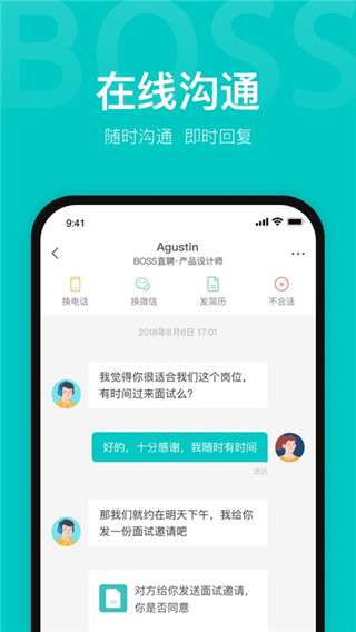 boss直聘2023最新版5