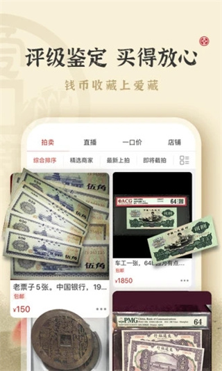 爱藏网官方最新app3