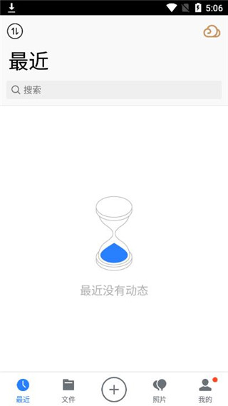 微云网盘app4