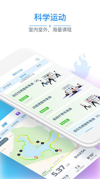 多锐智能健康秤APP3