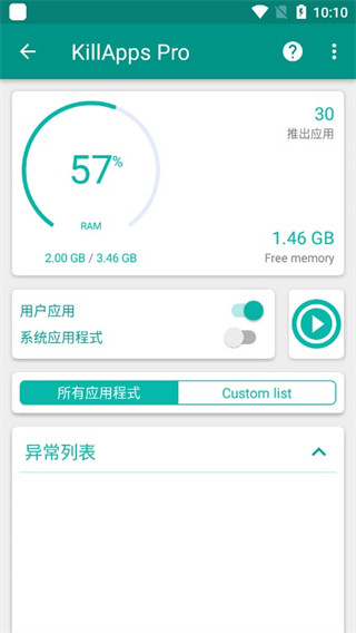 killapps pro最新版1