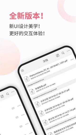 福昕pdf阅读器app最新版5