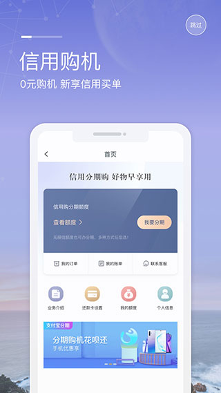 中国移动和包支付客户端1