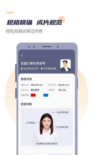 高清最美证件照(原好用证件照)2