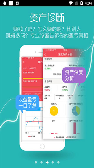 华宝手机证券app最新版5