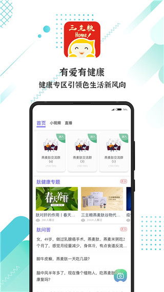 益业商圈app2
