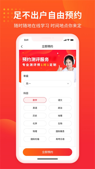 掌门1对1辅导app2