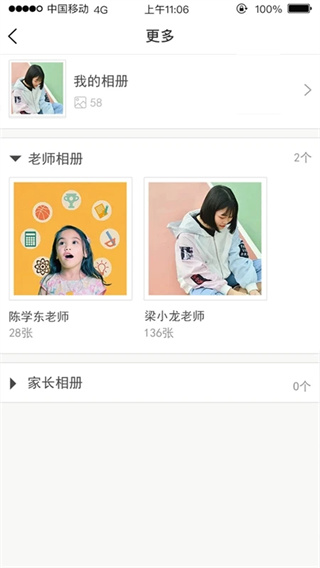 广东和教育app最新版3