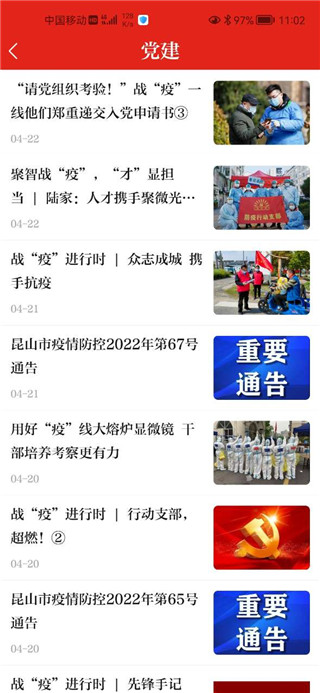 第一昆山最新版APP1