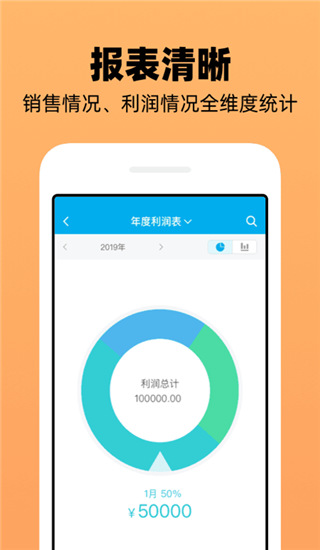 企业记账管家app3