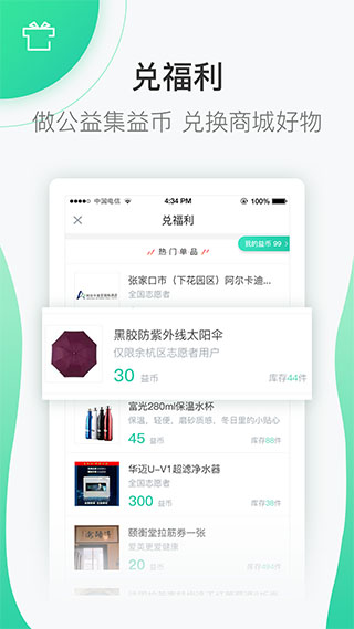 志愿汇app3