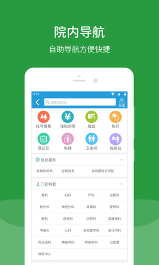 北京安贞医院网上挂号app3