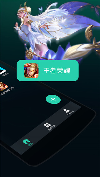 应用双开分身app1