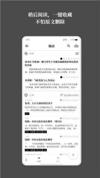 慢读最新版app5