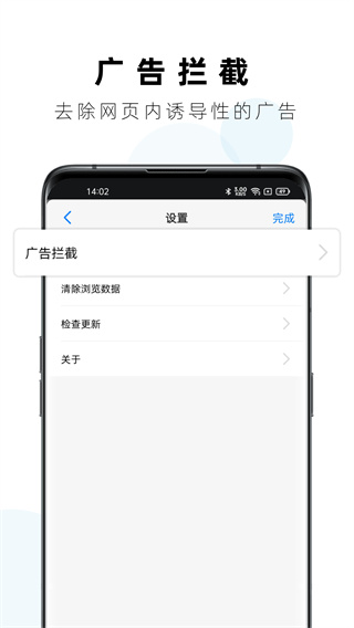 Safa浏览器app1