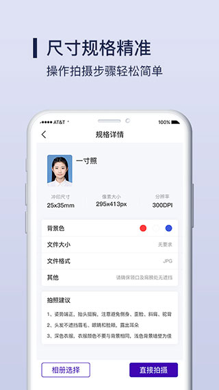 改图宝证件照制作app最新版2