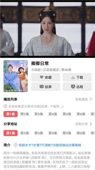 优源视频最新版4