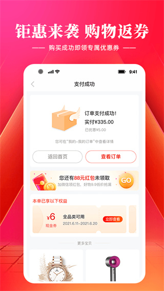 羊小咩贷款app(信用钱包)3