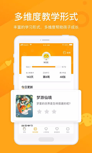 小熊美术app(小熊艺术)2