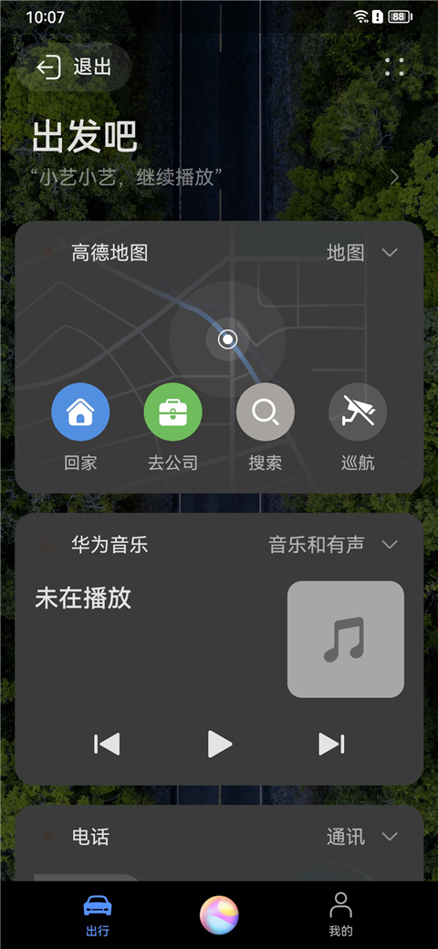 华为hicar智行车机版4