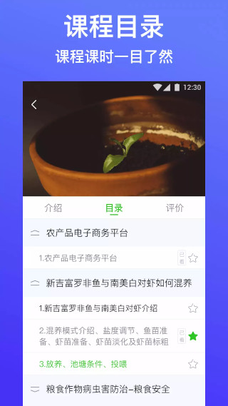 云上智农app3