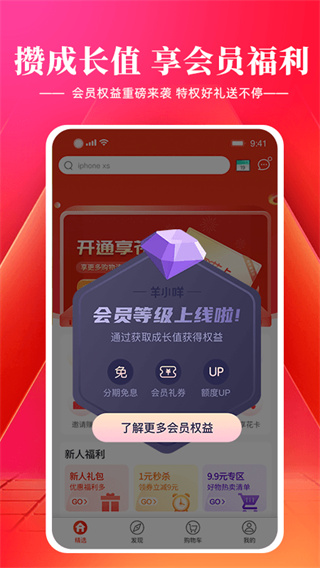 羊小咩贷款app(信用钱包)1