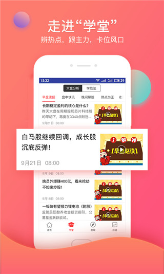 众赢财富通app1