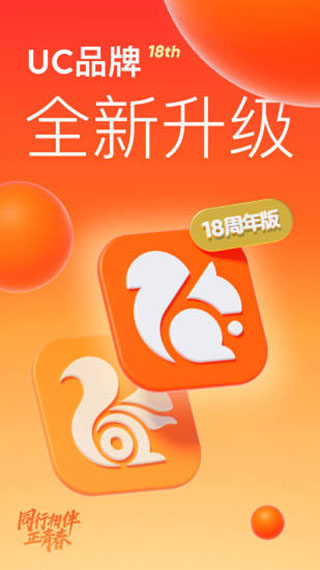 ucweb浏览器app最新版本1