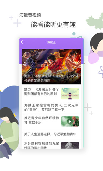 花漾搜索app最新版1