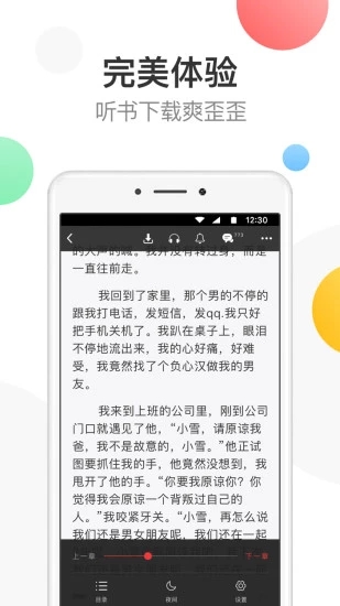 万读app3