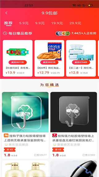 黑贝优享手机版3