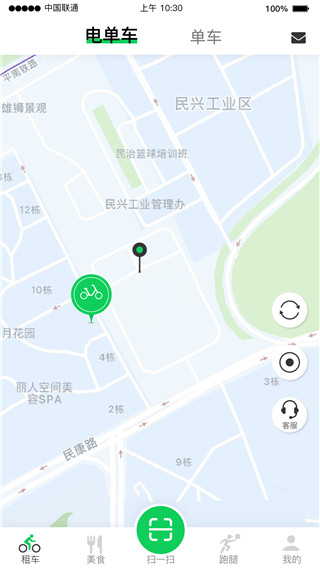 猎吧出行app(猎吧)1