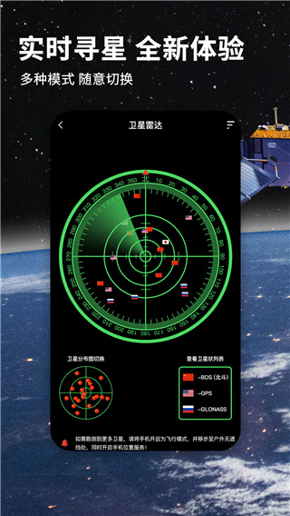 七星导航地图(更名为北斗导航地图)1